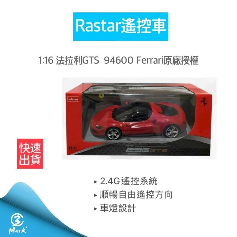 星輝rastar遙控車凱燕漂移越野遙控汽車男孩兒童玩具車1:14 歷史價格詳細信息