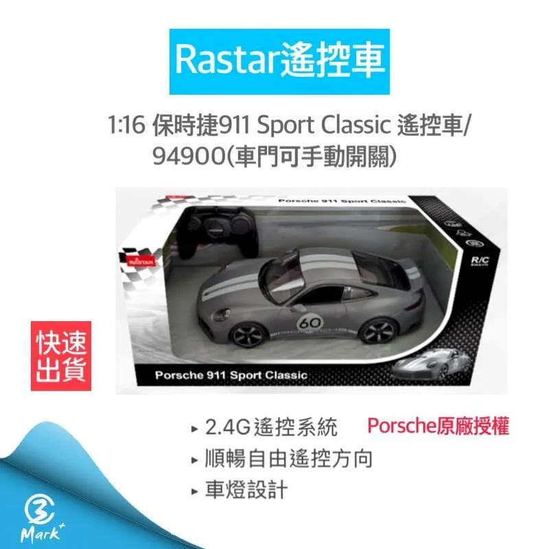 星輝rastar遙控車凱燕漂移越野遙控汽車男孩兒童玩具車1:14 歷史價格詳細信息