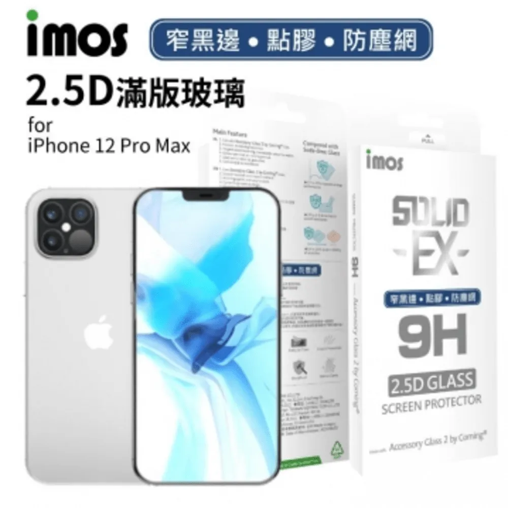 iMOS iPhone 12 mini 5.4吋 霧面玻璃手感保護貼 9H強化 歷史價格詳細信息