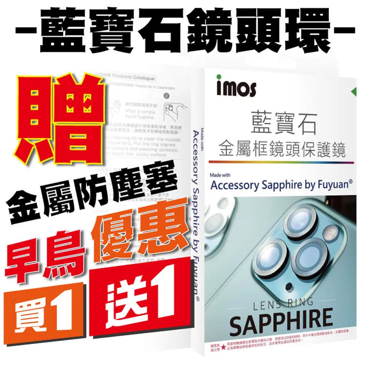 iPhone 11 Pro 鏡頭專用 3D立體透明全包覆 高硬度抗刮保護貼 歷史價格詳細信息