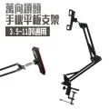 零重力手機平板支架【小麥購物】 24H出貨 台灣現貨 【C130】懶人手機架 穩定零重力懶人支架 邊夾支架 歷史價格詳細信息