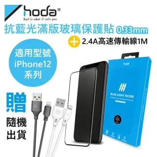 hoda 抗藍光滿版玻璃保護貼 SGS認證 附無塵太空艙貼膜神器 適用 iPhone 14 Pro 歷史價格詳細信息