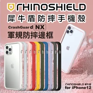 犀牛盾軍規CrashGuard NX防摔錶 Apple Watch框 現貨 當天出貨 諾比克 歷史價格詳細信息