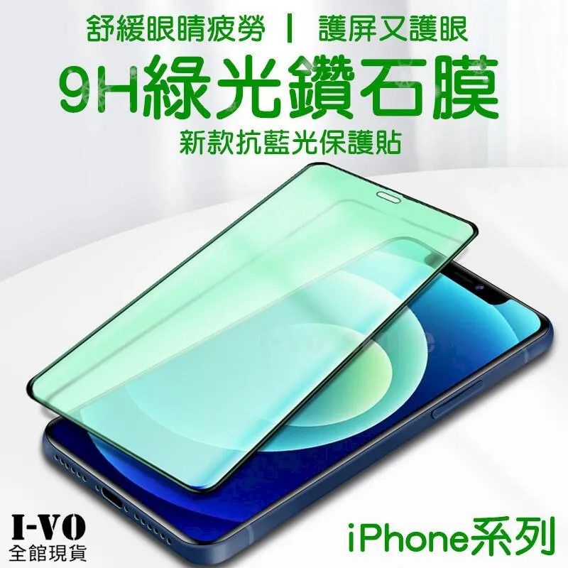 【IPHONE系列】Iphone7~13 pro max 滿版防窺防爆玻璃貼 9H高硬度保貼 螢幕貼 蘋果防偷窺鋼化膜 歷史價格詳細信息