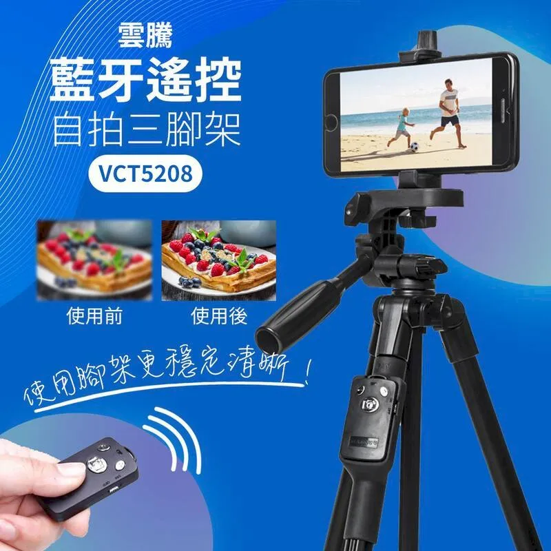 雲騰 VCT-5208 藍芽自拍+三腳架 歷史價格詳細信息