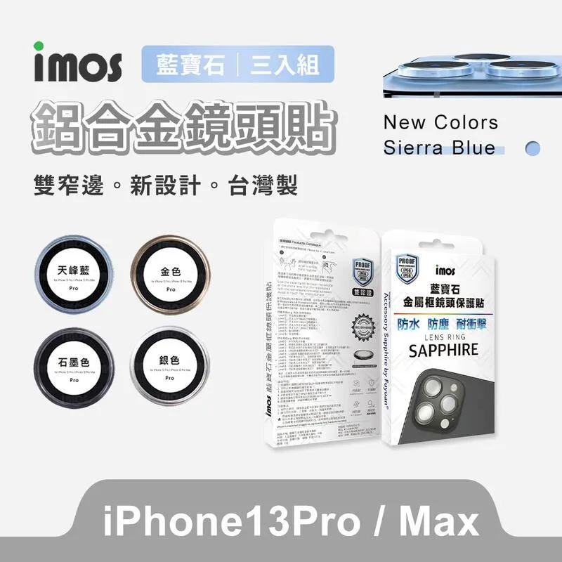 imos iPhone 13 Pro / 13 Pro Max 藍寶石鏡頭貼 PVDSS不鏽鋼系列【3顆組】原機質感 歷史價格詳細信息
