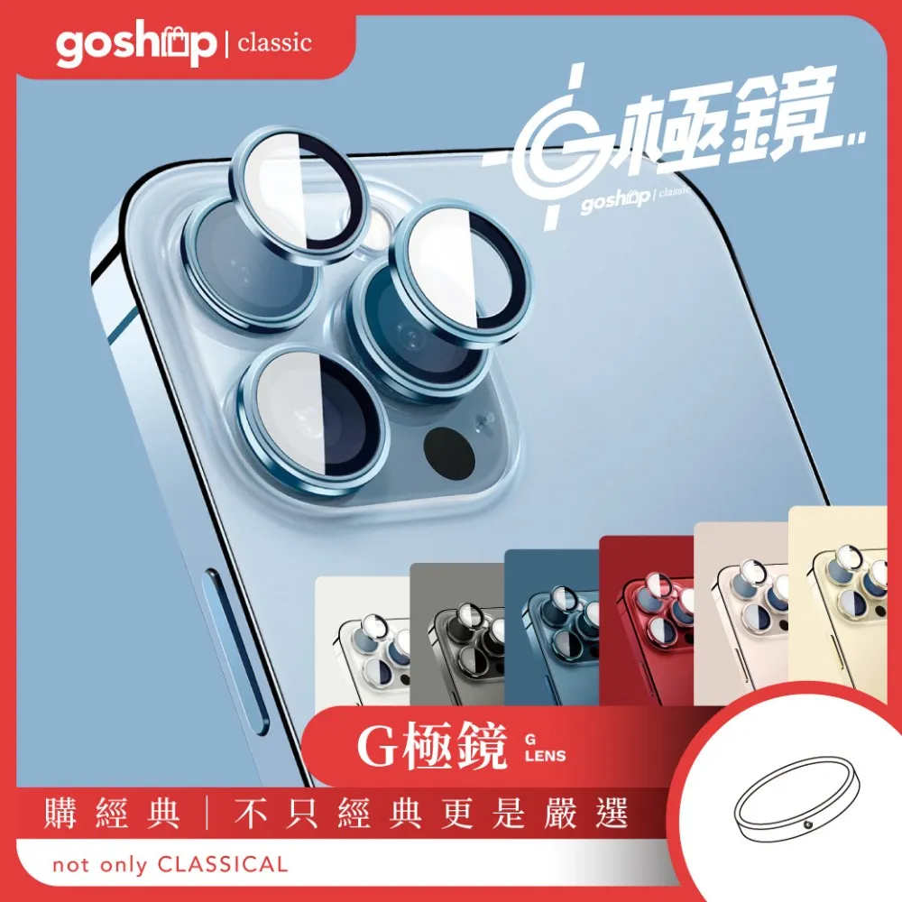 GC X imos G極鏡 iPhone 14 Pro / 14 Pro Max 不鏽鋼PVD鏡頭保護貼 附貼膜神器 3顆裝 歷史價格詳細信息