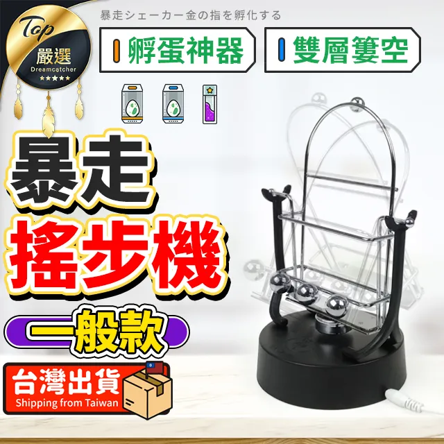 【寶可夢搖步機】低噪靜音 孵蛋神器刷步機 搖步器 刷步器 計步器 pokemon 歷史價格詳細信息