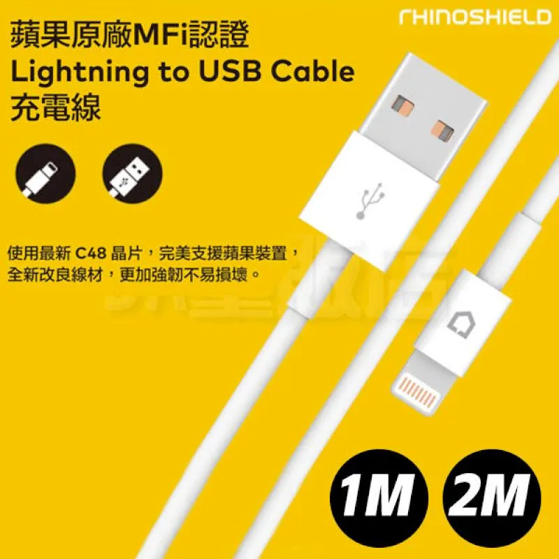 【犀牛盾MFI認證】犀牛盾 Lightning to USB-A 編織充電線 原廠MFi認證baseus 歷史價格詳細信息