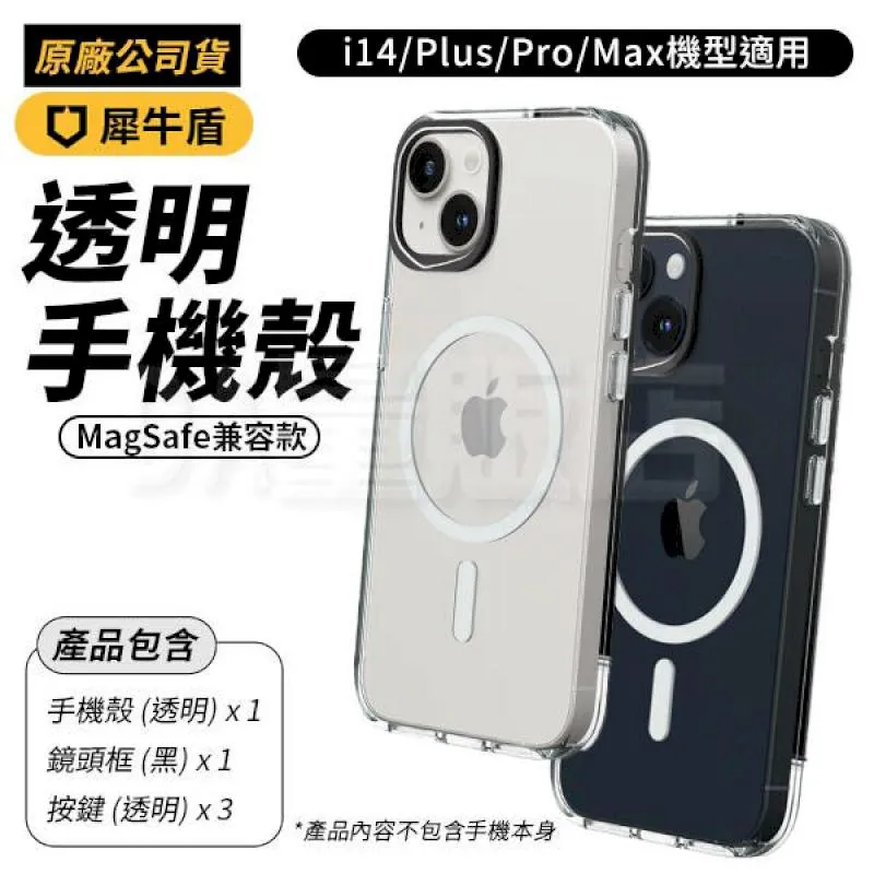 犀牛防摔手機殼透明軟殼 realme 11 11x 5G 11 pro+ 11 pro 保護殼手機殼手機套保護殼保護貼 歷史價格詳細信息