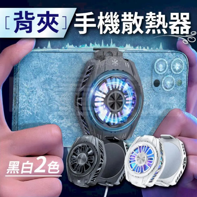 手機降溫 散熱手機手把 手機風扇支架 懶人手機支架 手機散熱器 風扇 散熱風扇 手機風扇 手遊必備 傳說對決 天堂M 歷史價格詳細信息