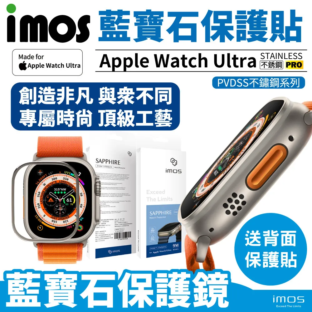 imos 藍寶石玻璃 不鏽鋼邊框 iPhone 16/15 Pro/Pro Max/Plus 鏡頭貼 鏡頭蓋 保護鏡 歷史價格詳細信息