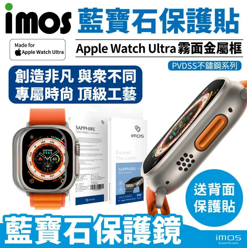 imos 藍寶石玻璃 不鏽鋼邊框 iPhone 16/15 Pro/Pro Max/Plus 鏡頭貼 鏡頭蓋 保護鏡 歷史價格詳細信息