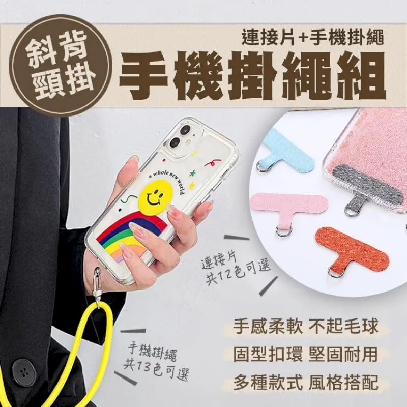 手機 繩 掛 手機繩 新款手機掛繩可調整斜跨/單肩/掛脖長款揹帶手機防丟斜跨掛脖款女 歷史價格詳細信息
