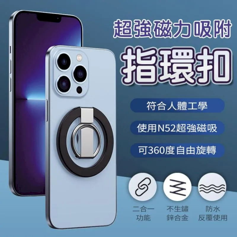 手機架磁吸支架指環扣magsafe磁吸環手機殼背貼支架360度旋轉超薄 歷史價格詳細信息