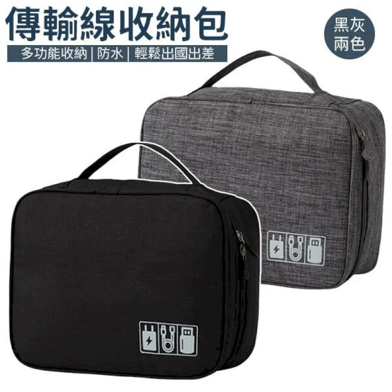 電源線收納包日韓移動電源硬盤手提繩收納包充電寶數據線耳 歷史價格詳細信息