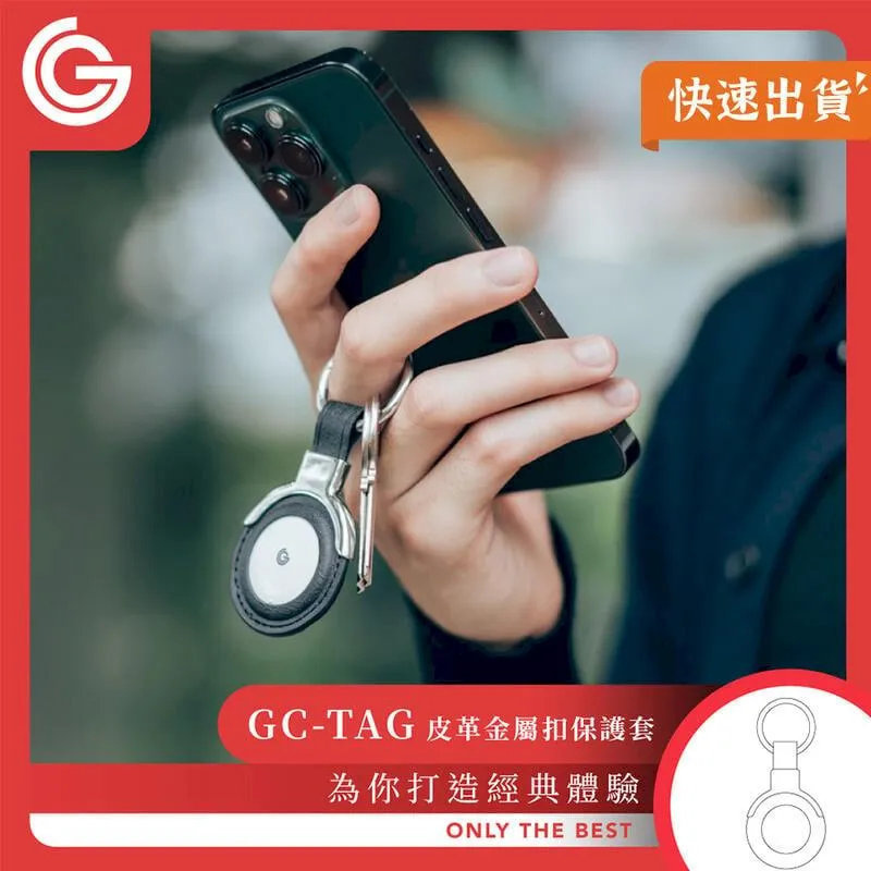 grantclassic GC-Tag 皮革雙孔金屬扣保護套 鑰匙圈 皮套 AirTag保護套 歷史價格詳細信息