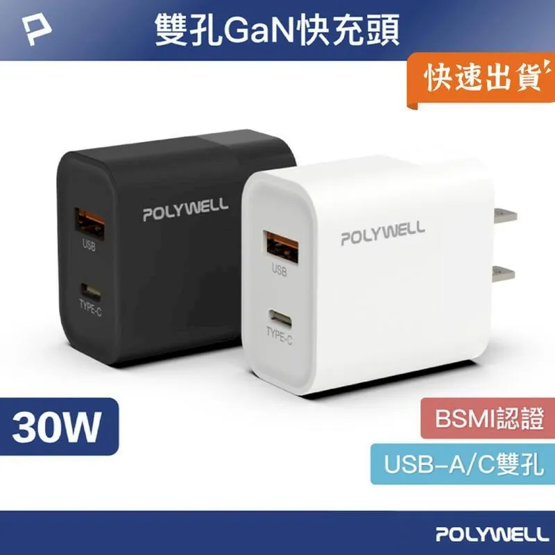 POLYWELL/寶利威爾/雙向快充行動電源/20000mAh/22W/雙USB/Type-C/多設備同時充電/充電寶 歷史價格詳細信息