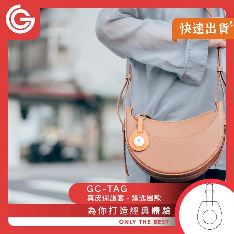grantclassic GC-Tag 皮革雙孔金屬扣保護套 鑰匙圈 皮套 AirTag保護套 歷史價格詳細信息