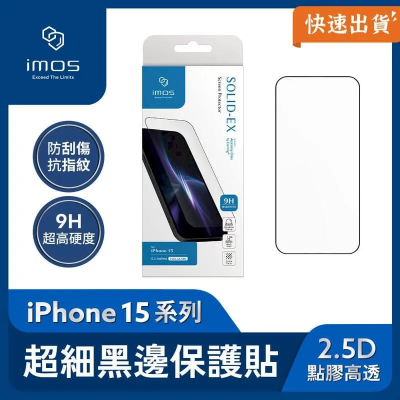 imos iPhone 15 2.5D點膠高透 超細黑邊康寧玻璃螢幕保護貼 保護貼 玻璃貼 康寧 歷史價格詳細信息