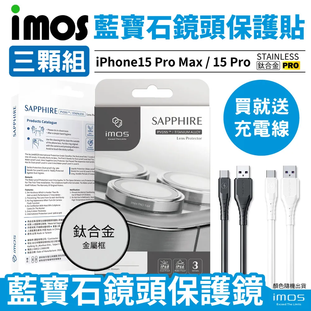 鈦合金秒貼 鏡頭貼 鏡頭膜 定位鏡頭框  鏡頭保護貼 適用iPhone 15 14 13 12  Pro Max 歷史價格詳細信息