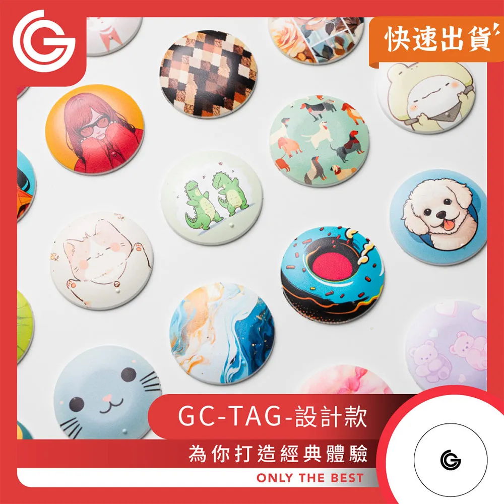 grantclassic GC-Tag找得到防丟器4入組 GPS全球定位 寵物車輛追蹤器 AirTag定位器 APPLE蘋果APP 歷史價格詳細信息