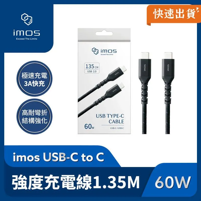 imos 60W type C to C 充電線 快充線 傳輸線 適用 iPhone 15 pro max plus 歷史價格詳細信息