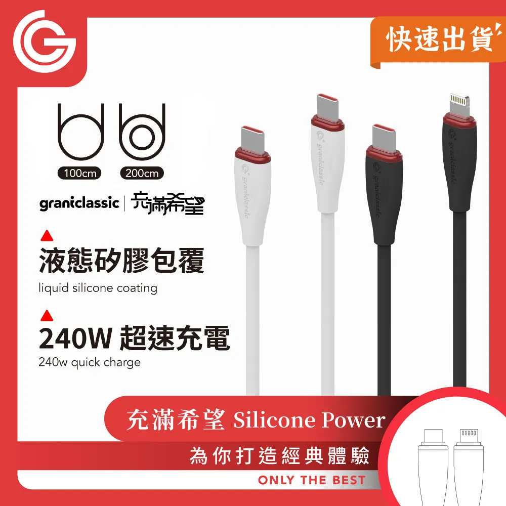GC 充滿快樂與希望 PD30W充電器+240W iPhone快充線 歷史價格詳細信息