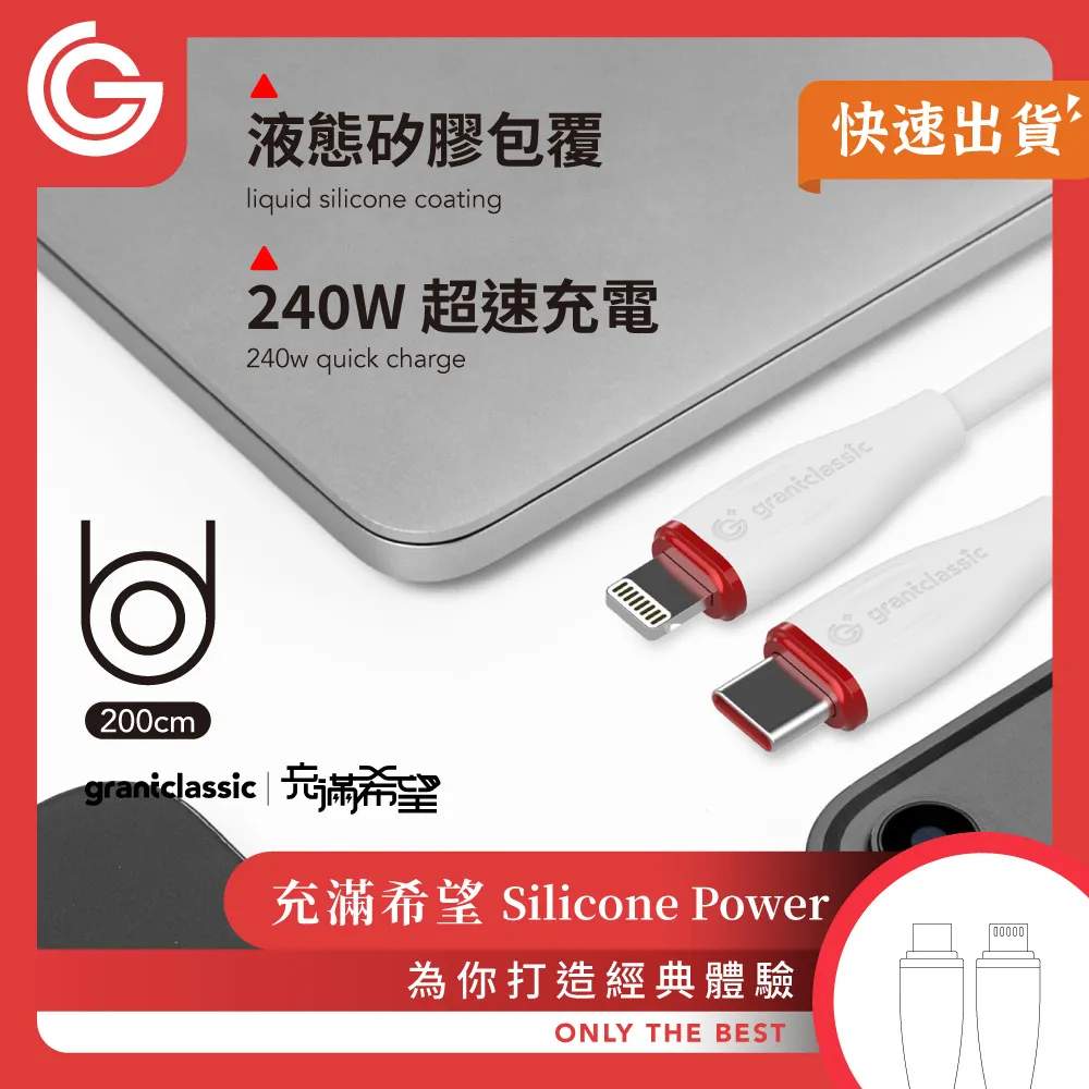 GC 充滿快樂與希望 PD30W充電器+240W iPhone快充線 歷史價格詳細信息