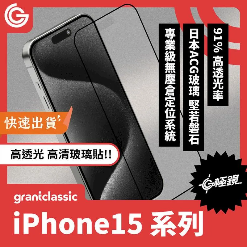 iPhone15系列 高清滿版鋼化膜14 14pro 13 13pro 13proMax 12 12pro 貼到好100 歷史價格詳細信息