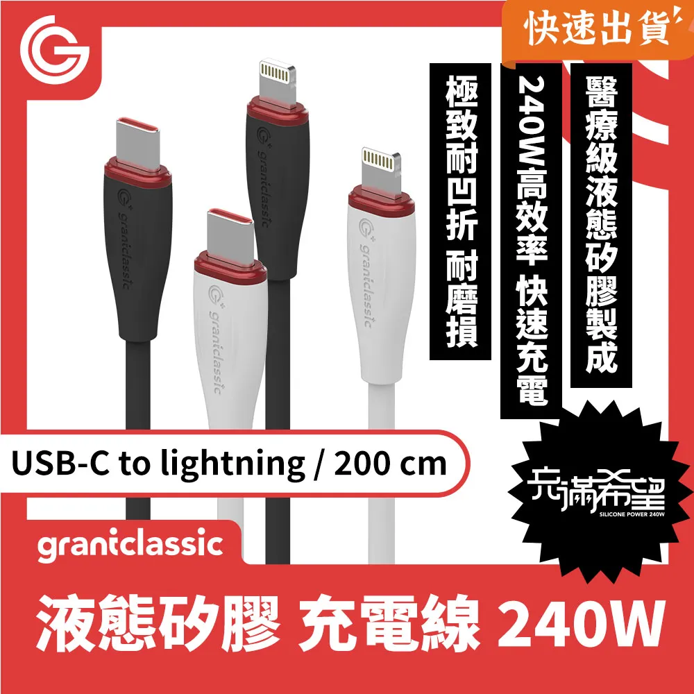 GC 充滿快樂與希望 PD30W充電器+240W iPhone快充線 歷史價格詳細信息
