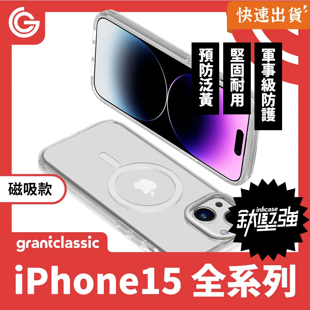 【磁吸款】GC 無限殼能 iPhone15系列 手機殼【黑貓魔法變】 歷史價格詳細信息