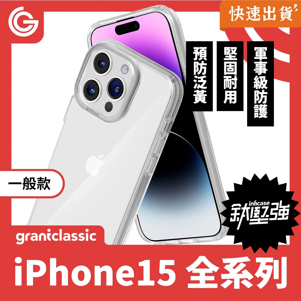 【一般款】GC 無限殼能  iPhone15系列 手機殼【小花貓窩這裡】 歷史價格詳細信息
