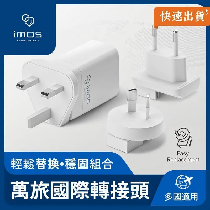 imos 45W GaN極速充電器+萬旅國際轉接頭 PD快速充電頭 USB Type-C 雙孔輸出 摺疊收納 四年保固 歷史價格詳細信息