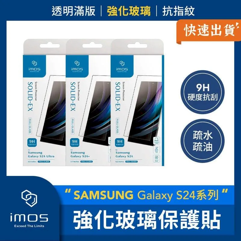 iMOS Samsung Galaxy S24 藍寶石金屬框鏡頭保護貼-三顆(鋁合金) 歷史價格詳細信息