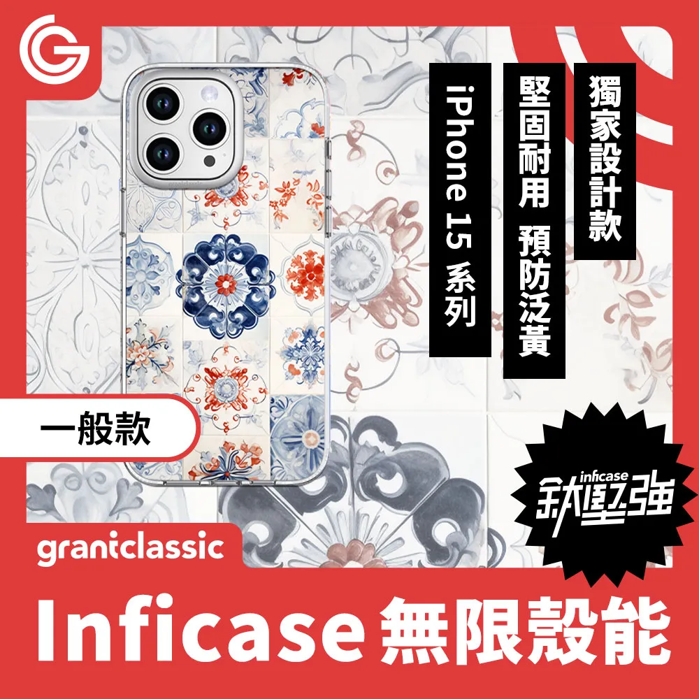 【一般款】GC 無限殼能  iPhone15系列 手機殼【小花貓窩這裡】 歷史價格詳細信息