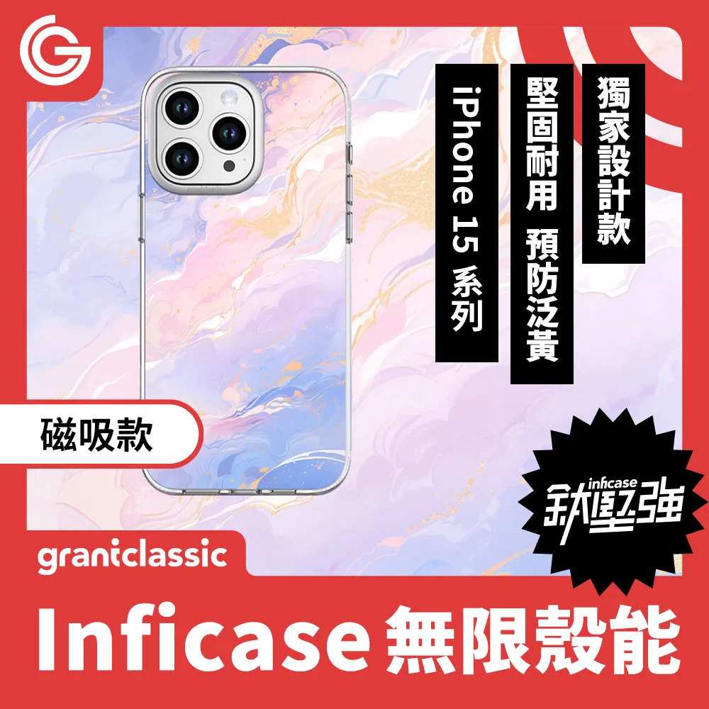 【磁吸款】GC 無限殼能 iPhone15系列 手機殼【黑貓魔法變】 歷史價格詳細信息