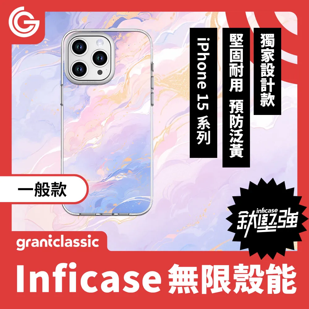 【一般款】GC 無限殼能  iPhone15系列 手機殼【小花貓窩這裡】 歷史價格詳細信息