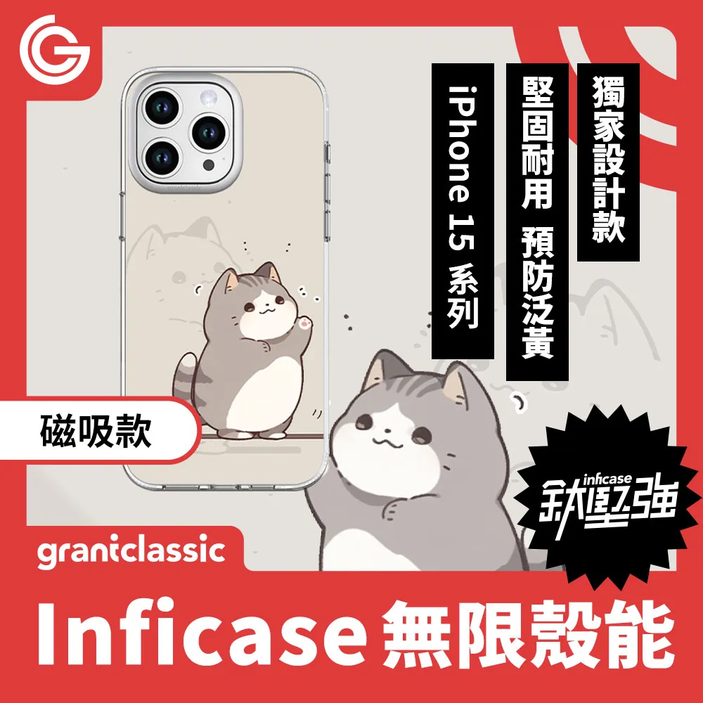 【磁吸款】GC 無限殼能 iPhone15系列 手機殼【黑貓魔法變】 歷史價格詳細信息