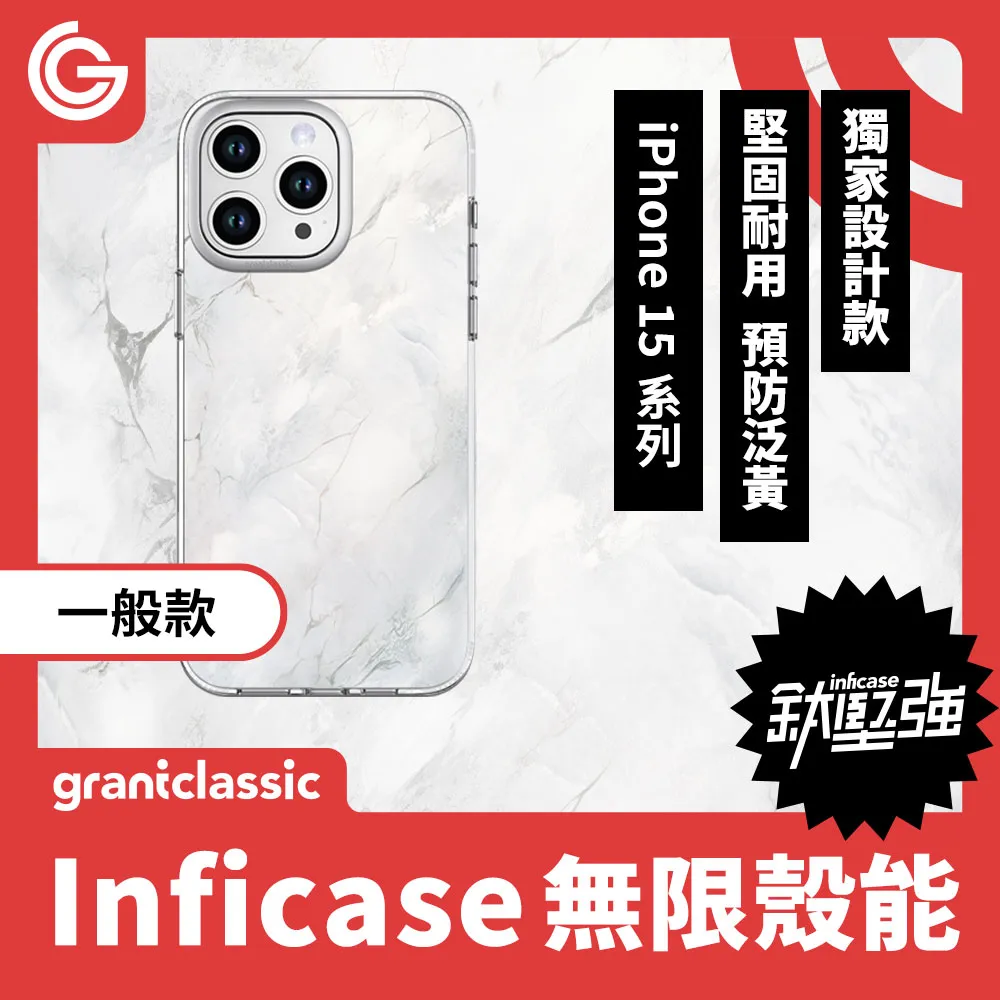 【一般款】GC 無限殼能  iPhone15系列 手機殼【小花貓窩這裡】 歷史價格詳細信息