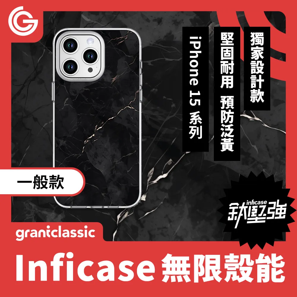 【一般款】GC 無限殼能  iPhone15系列 手機殼【小花貓窩這裡】 歷史價格詳細信息
