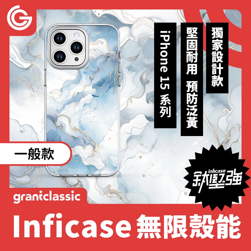 【一般款】GC 無限殼能  iPhone15系列 手機殼【小花貓窩這裡】 歷史價格詳細信息