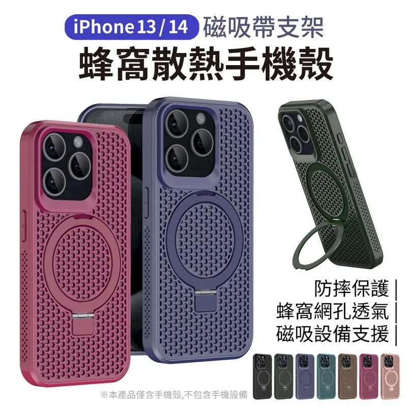 隱形支架 散熱 磁吸保護殼 手機殼 適用 iPhone 16 15 13 12 14 Pro Max 保護殼16 防摔殼 防摔 手機保護套 手機保護殼-潮流前線 歷史價格詳細信息