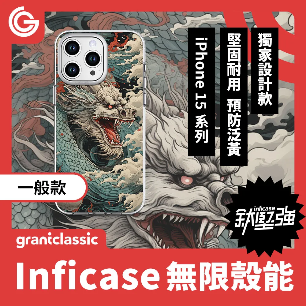【一般款】GC 無限殼能  iPhone15系列 手機殼【小花貓窩這裡】 歷史價格詳細信息