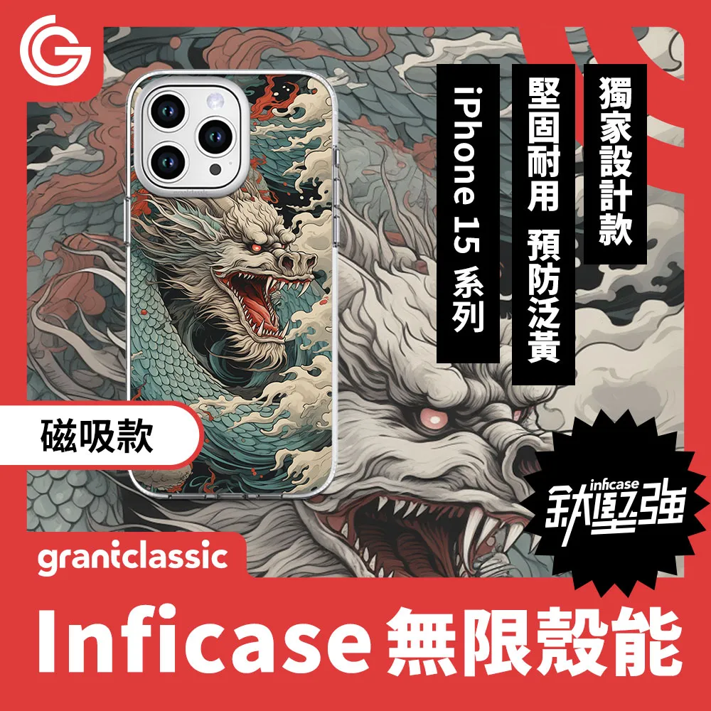 【磁吸款】GC 無限殼能 iPhone15系列 手機殼【黑貓魔法變】 歷史價格詳細信息