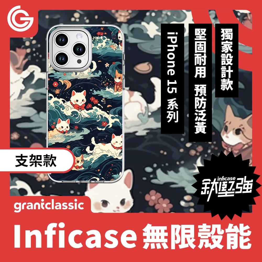 【磁吸支架款】GC 無限殼能  iPhone15系列 手機殼【黑貓魔法變】 歷史價格詳細信息