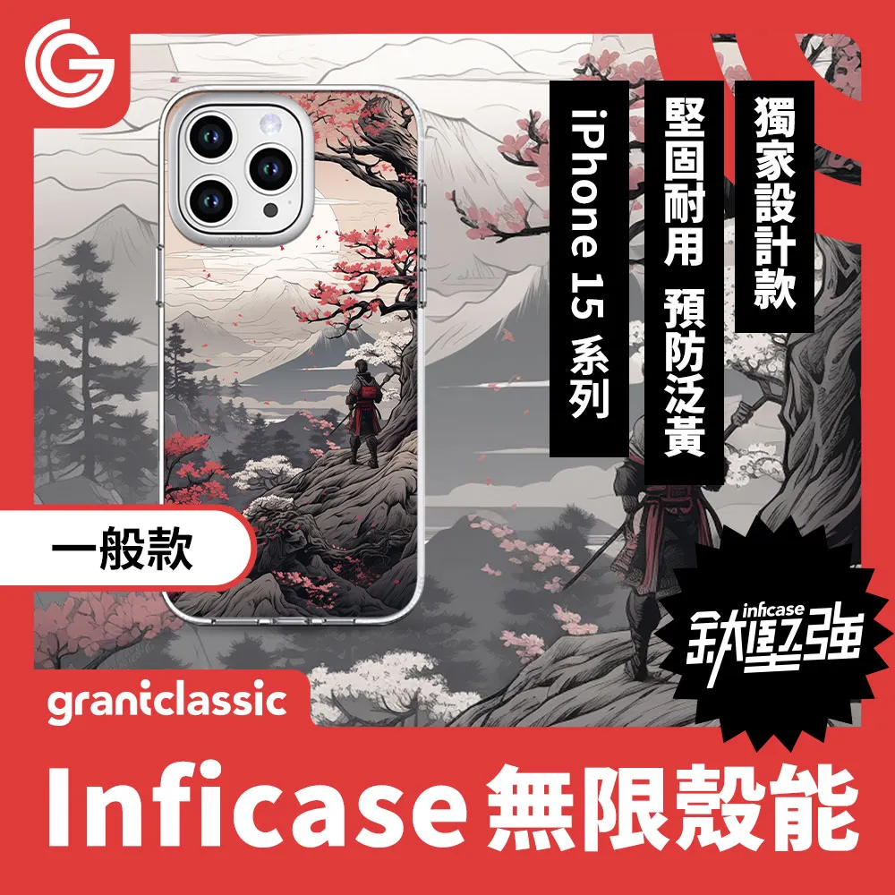 【一般款】GC 無限殼能  iPhone15系列 手機殼【小花貓窩這裡】 歷史價格詳細信息