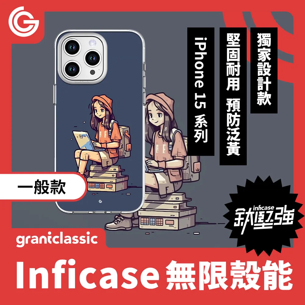 【一般款】GC 無限殼能  iPhone15系列 手機殼【小花貓窩這裡】 歷史價格詳細信息