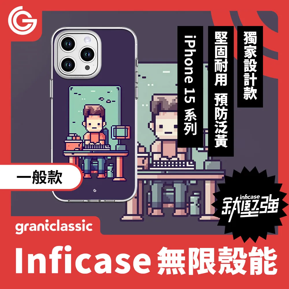 【一般款】GC 無限殼能  iPhone15系列 手機殼【小花貓窩這裡】 歷史價格詳細信息