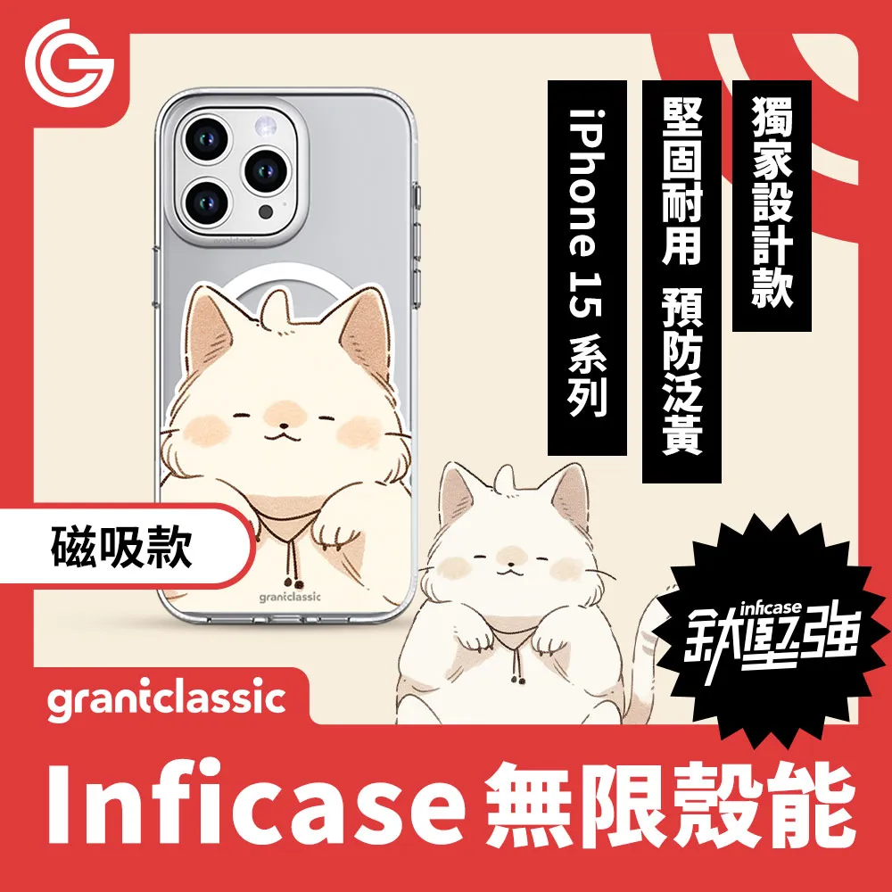 【磁吸款】GC 無限殼能 iPhone15系列 手機殼【黑貓魔法變】 歷史價格詳細信息